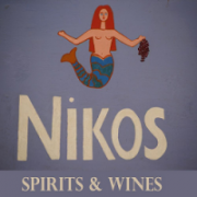 /customerDocs/images/avatars/20516/ΚΑΒΕΣ-ΚΑΦΕΚΟΠΤΕΙΑ-ΣΑΚΧΑΡΟΕΙΔΗ-ΝΙΚΟΣ-SPIRITS WINES-ΣΥΜΗ-LOGO.png